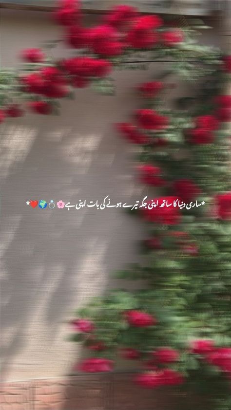 2 Lines Love Quotes, Love Quotes In Urdu For Him, Urdu 1 Line Quotes, Urdu Gazal Poetry Love, Self Love Urdu Quote, Deep Lines For Love, 1 Line Caption, Deep Poetry In Urdu Shayari, Love Quotes For Him Romantic In Urdu