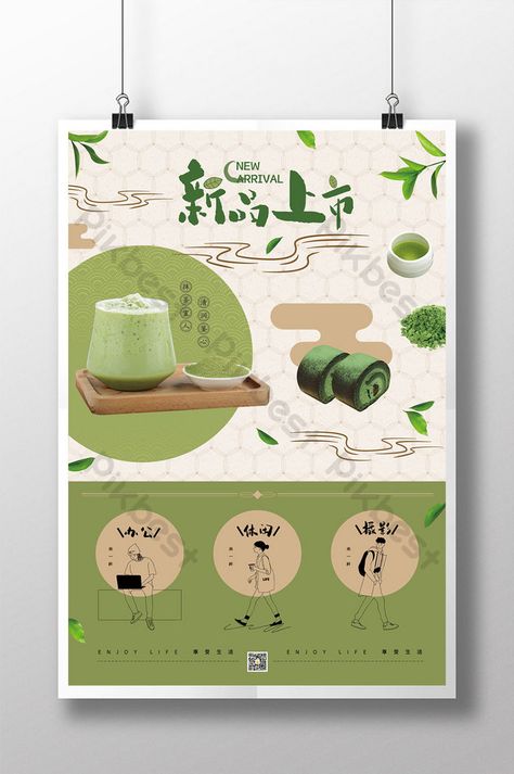 Matcha Poster Design, Matcha Illustration, Matcha Poster, Matcha Food, Editorial Layout Inspiration, Mosque Design Islamic Architecture, Poster Food, Tea Packaging Design, Illustration Courses