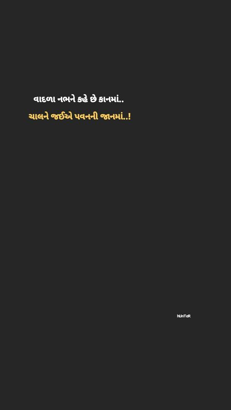 Gujrati Captions For Instagram, Good Night Quotes In Gujarati, Gujarati Captions For Instagram, Rain Quotes Deep Short, Gujarati Captions, One Word Compliments, Group Of Friends Quotes, Hunter Quotes, One Word Caption