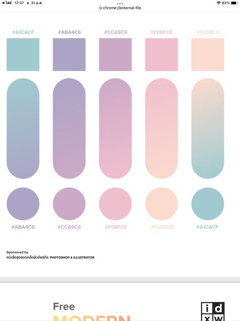 Hong Kong Color Palette, Earth Colour Palette, Character Sheet Template, Pantone Palette, Art Style Challenge, Hex Color Palette, Studio Background Images, Color Meanings, Color Palate