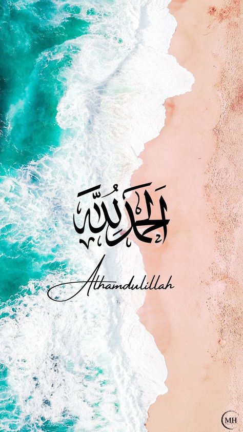 Alhamdulillah For Everything Wallpaper Hd, Allahamdulliah Wallpaper, Allhamdulliah Images Wallpaper, Allhumdulilallah Dp, Alhumdulilah Wallpaper, Allhamdulliah Images, Allhamdulilah Beautiful Dp, Allhamdulliah Images Arabic, Alhamdulillah For Everything Wallpaper