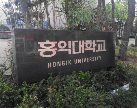 Hongik University Sign Seoul Hongik University, Au Pics, Gate Entrance, Studying Abroad, Visual Board, 2024 Vision, Signed Photo, Cool Bars, Coffee Shops