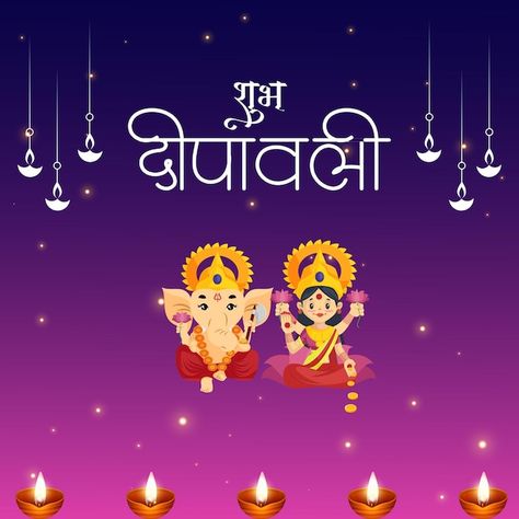 Subha Dipawali, Shubh Deepawali Wishes, Shubh Deepawali Images, Choti Diwali Images Hd, Shubha Dipawali, Subh Dipawali Poster, Shubh Dipawali In Hindi Images, Happy Deepawali Poster, Shub Diwali Greetings