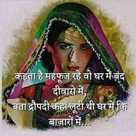 Krishna Ji Quotes, अमृता प्रीतम, Respected Women, Birthday Krishna, Happy Birthday Krishna, Friendship Quotes In Hindi, Krishna Quotes In Hindi, Struggle Quotes, Silence Quotes