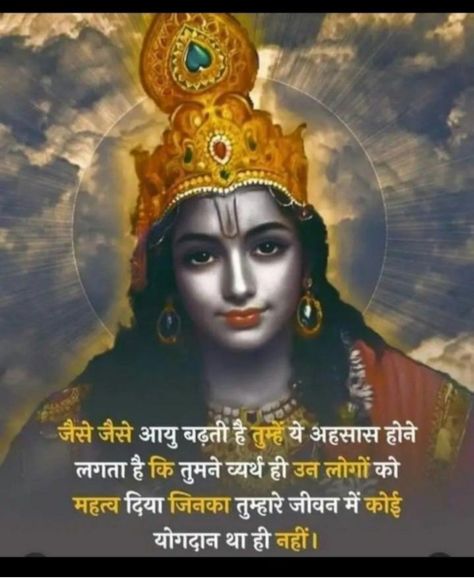 Krishna Vani In Hindi, Krishna Gyan Quotes, Sri Krishna Quotes, Bhagvat Geeta, Bhagvad Geeta, Krishna Gyan, Geeta Gyan, Gita Gyan, Krishna Quotes In Hindi