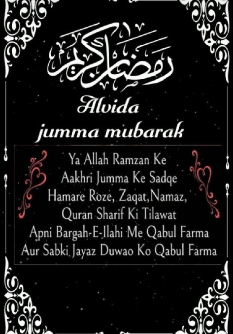 Alvida Jummah Of Ramadan, Alvida Jumma Mubarak Quotes, Alvida Jumma, Alvida Jumma Mubarak, Jummah Mubarak Messages, Eid Images, Quran Sharif, Jumma Mubarak Quotes, Sister Birthday Quotes