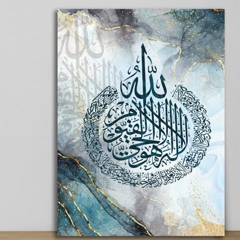 Ayat al kursi artwork Qul Huwallahu Ahad Calligraphy, Arabic Calligraphy Frames, Ayat Al Kursi Calligraphy, Calligraphy Frames, Arabic Calligraphy Artwork, Muslim Prayer Room Ideas, Ayat Al Kursi, Best Islamic Books, Printable Islamic Art