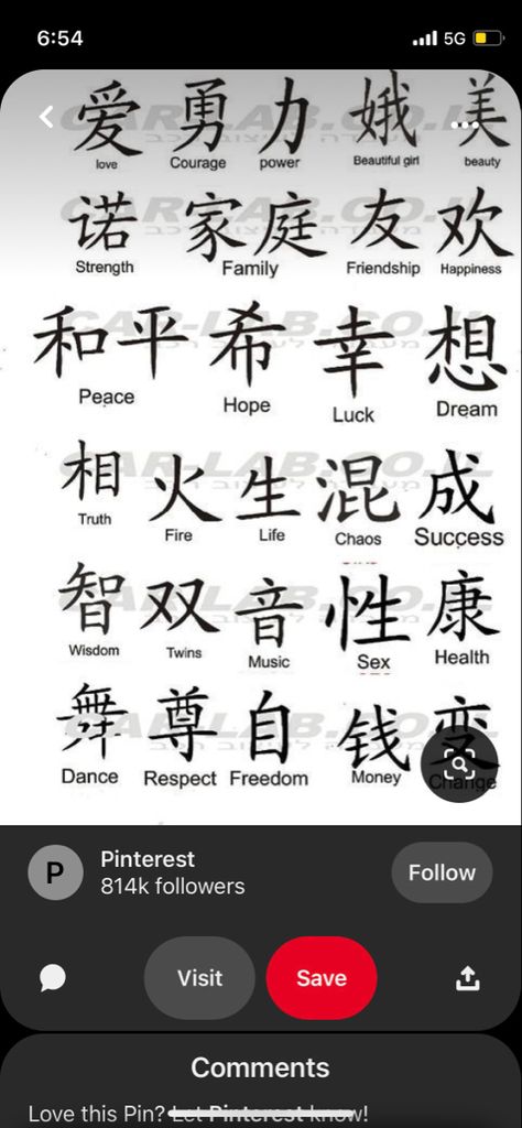 Peace Love Loyalty Respect Tattoo, Tattoo Ideas In Other Languages, Loyalty In Chinese Tattoo, Money In Chinese Tattoo, Japanese Money Tattoo, Nails With Chinese Writing, Peace Prosperity Protect God Tattoo, Chinese Word Tattoo, Love In Japanese Tattoo