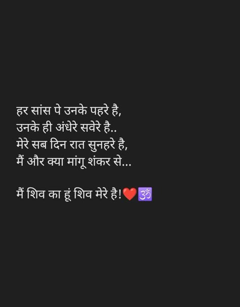 Mahadev Bhakt Quote, Shiv Parvati Shayari, Shiv Thought In Hindi, Shiv Parvati Love Quotes In Hindi, Mahadev Shayari In Hindi, Shiv Parvati Quotes In Hindi, Mahadev Parvati Love Quotes, Shivji Quotes Hindi, Shiv Shakti Quotes In Hindi