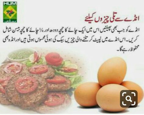 Masala Tv Recipe, Ramzan Recipe, Fast Food Recipes, Cooking Recipes In Urdu, Beauty Tips In Urdu, Easy Bbq, Daily Hacks, Food Channel, Pakistani Food