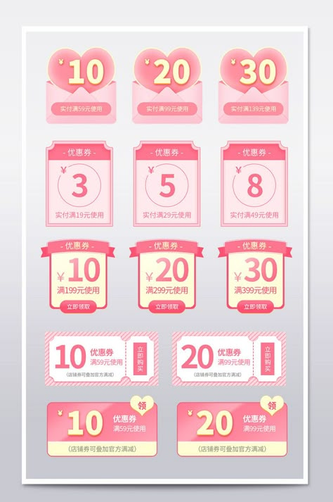 Skincare Infographic, Sale Icon, Qixi Festival, Train Template, Digital Advertising Design, Promotional Banners, Banner Ads Design, Coupon Template, Cosmetic Design