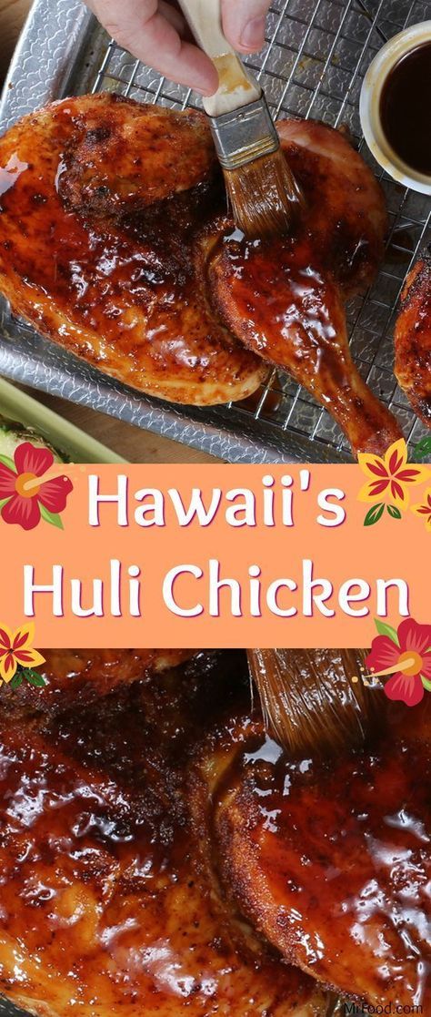 We're bringing the flavors of the Pacific Islands right to your kitchen with Hawaii's Huli Chicken! This recipe combines savory and sweet for a perfect combination of flavors. This huli chicken recipe is must-have for that summer party. It'll inspire your guests to do the hula at your next backyard bonfire. Hula Hula Chicken, Hula Chicken, Backyard Bbq Ideas, Huli Chicken, Backyard Bonfire, Homemade Ketchup, Bbq Ideas, Pacific Islands, Hawaiian Food