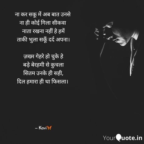 one side love quotes in hindi.one side love quotes feelings hindi. One Sided Love Quotes For Her In Hindi, One Sided Love Quotes For Him In Hindi, Selfless Love Quotes, Wrong Love Quotes, Love Quotes Feelings, Separation Quotes, Distant Love, One Side Love, Lost Love Quotes