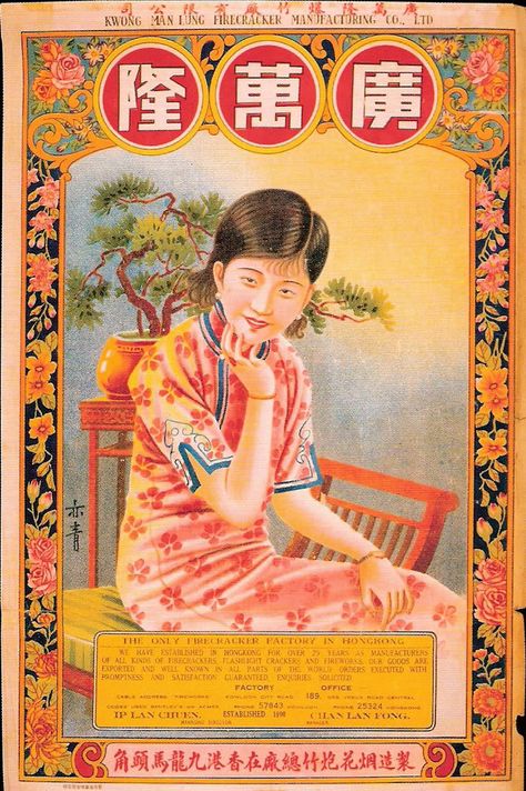 Chinese Poster, Chinese Graphic, Chinese Posters, Old Shanghai, Retro Chinese, Face Creams, Asian Design, Commercial Art, Girl Posters