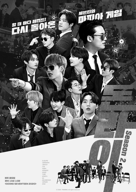 Seventeen Poster Black And White, Seventeen Wall Decor Printable, Seventeen Edit Poster, Seventeen Poster Aesthetic Printable, Going Seventeen Poster, Kpop Posters Seventeen, Seventeen White Wallpaper, Seventeen Poster Prints, Black And White Kpop Posters