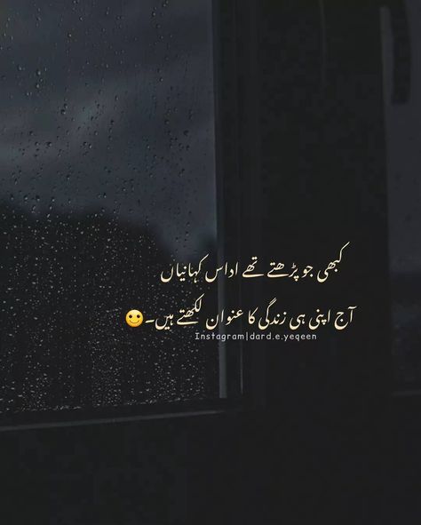 Urdu Sad Poetry | Urdu Poetry | اُردو شاعری Romantic Poetry Quotes, Rolling Stones Logo, Touch Your Heart, Love Poetry Images, Poetry Lines, Poetry Quotes In Urdu, Poetry Urdu, Romantic Poetry, Cartoon Girl