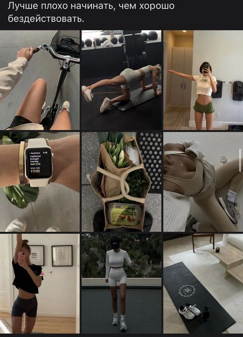 Instagram Feed Goals, Instagram Design Layout, Instagram Feed Planner, Fitness Vision Board, The Perfect Life, Activewear Outfits, Selfie Poses Instagram, Feed Insta, Instagram Feed Inspiration