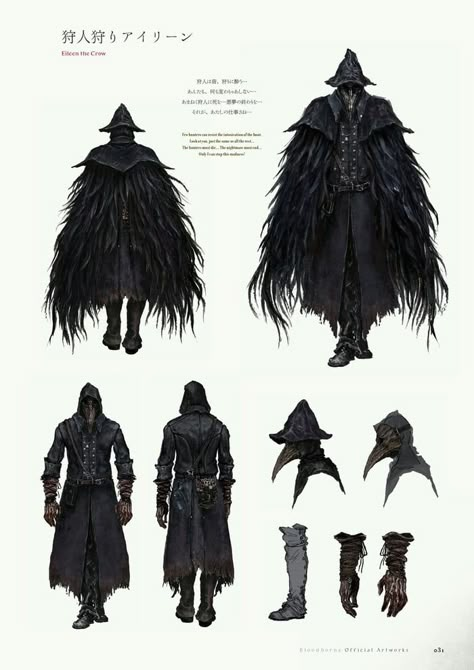 Can we just take a moment to appreciate the armor design of Bloodborne - 9GAG Bloodborne Outfits, Bloodborne Characters, Bloodborne Cosplay, Eileen The Crow, Bloodborne Concept Art, Armor Design, Bloodborne Art, Dark Souls Art, 다크 판타지