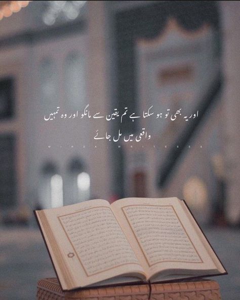 Family Love Quotes, Urdu Lines, Muslim Love Quotes, Army Girl, Quran Quotes Love, Poetry Words, Islamic Pictures, Islamic Love Quotes, Reality Quotes