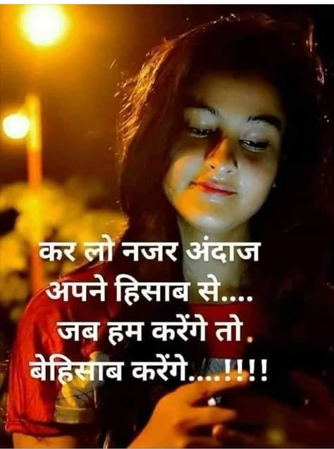 Mood Off Quotes, Bollywood Quotes, Real Love Quotes, First Love Quotes, Hindi Quotes Images, Girlfriend Quotes, Love Quotes In Hindi, True Feelings Quotes, Love Picture Quotes