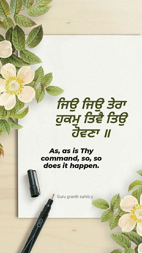 Good Memories Quotes, Shri Guru Granth Sahib, Sikh Quotes, Guru Quotes, Guru Pics, Gurbani Quotes, Self Inspirational Quotes, Waheguru Ji, Good Morning Image Quotes