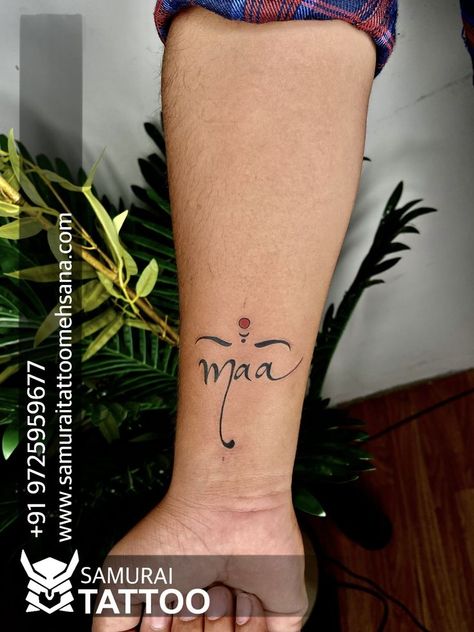 Mom Tattoo Design, Maa Tattoo Designs, Tattoo For Mom, Maa Tattoo, Mom Dad Tattoo Designs, Ma Tattoo, Unique Wrist Tattoos, Cute Simple Tattoos, Infinity Tattoo Designs