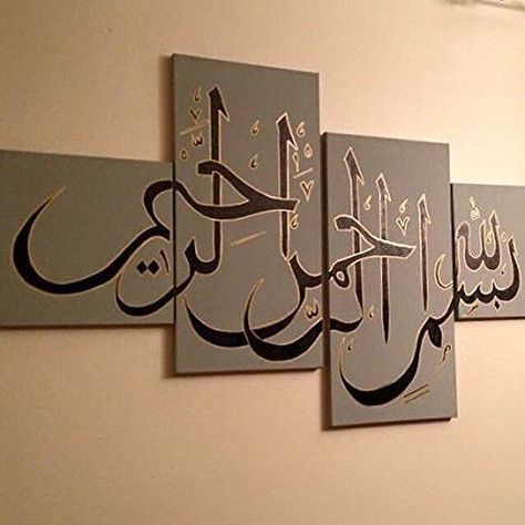 Calligraphy Pictures, Decorations Living Room, Oil Paintings On Canvas, Arabic Calligraphy Painting, Islamic Art Canvas, Islamic Caligraphy Art, Islamic Wall Decor, Pictures Wall, Calligraphy Art Print