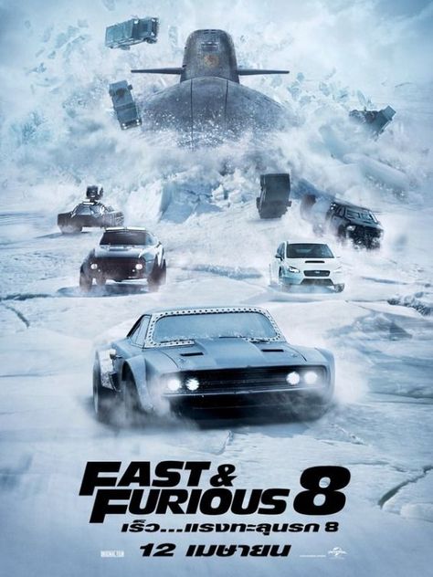 Furious 7 Movie, Fast Furious Quotes, The Fate Of The Furious, Movie Fast And Furious, Fast And Furious Cast, Fate Of The Furious, Fast And Furious Actors, Dominic Toretto, Movie Talk