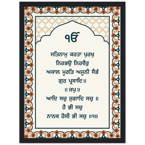 Mool Mantar Wallpaper, Mool Mantar, Guru Nanak Photo, Besties Pictures, Sikh Art, Guru Nanak Wallpaper, Sikh Quotes, Guru Quotes, Guru Pics