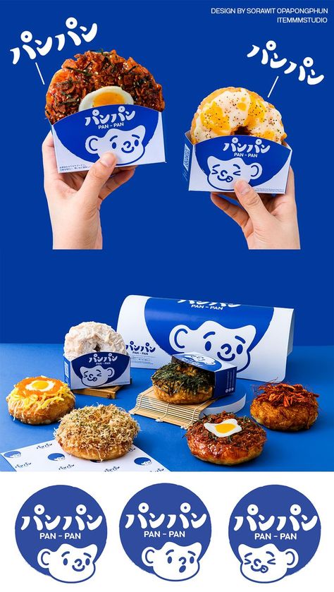 A branding and packaging for "Pan Pan", A fried donuts seller in Bangkok. designed by Sorawit Opapongphun Itemmm studio ----------------------------------------------------- #packaging #branding #foodpackaging #cutedesign #cutelogo #logodesign Donut Glaze Recipes, Bakery Packaging Design, Donut Logo, Cookies Branding, Cake Branding, Packaging Design Trends, Bakery Branding, Desain Buklet, Dessert Packaging