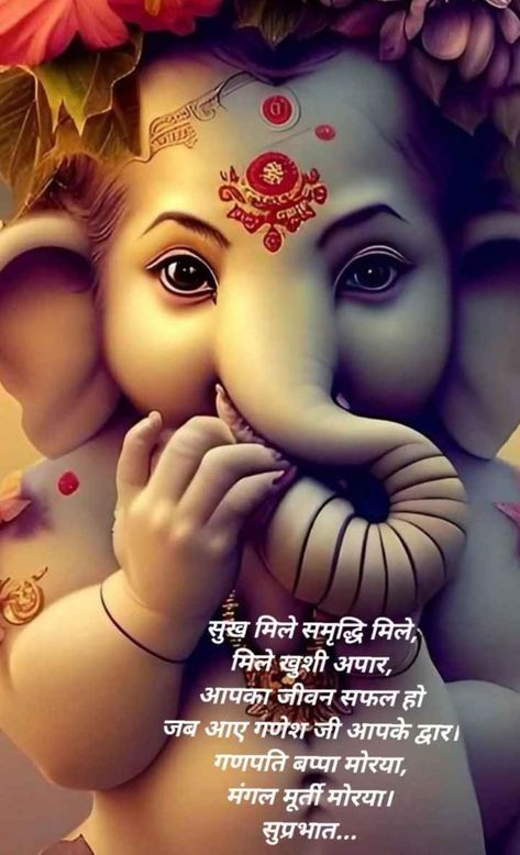 Ganesh Quotes, Ganpati Images, Ganpati Bappa Wallpapers, Quotes Hindi, Shri Ganesh, Ganpati Bappa, Ganesha, Quotes, Pins