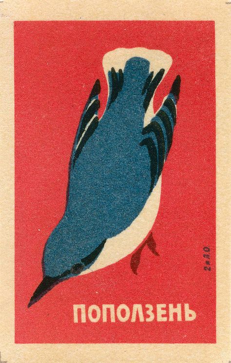 russian matchbox label | by maraid