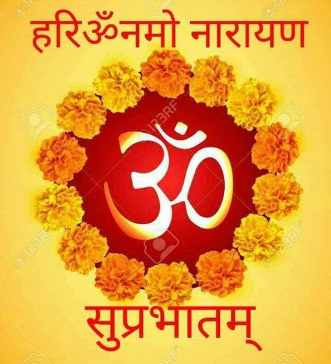 Shubh Prabhat In Hindi, Whatsapp Profile Picture Funny, Beautiful Morning Images, Funny Good Night Quotes, Good Morning Clips, Good Morning Msg, Mantra For Good Health, Happy Diwali Images, Good Morning Roses