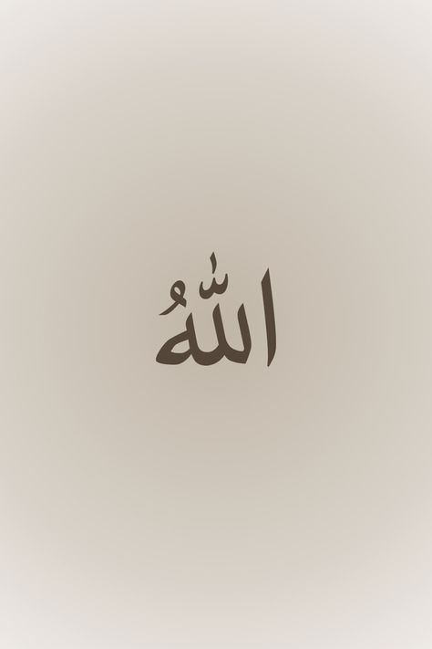 islam wallpaper, islamische Kunst, islam aesthetics, islam zitate, islamische kalligraphie, muslimah aesthetic, Quran, quran verses aesthetic, beautiful quran quotes, aesthetic, mosque wallpaper, mosque aesthetic, kuran, kuran zitate, quran zitate, quran verse deutsch, quran verse, quran verses aesthetic, beautiful quran quotes, islam quote, Allahs name, name of Allah, beige brown aesthetic wallpaper Islam Arabic Dhikr Wallpaper, Aesthetic Islam Wallpaper, Islam Wallpaper, Islamic Aesthetic, Islam Aesthetic, Islamic Reminders, Islamic Art Pattern, Cute Poster, Cute Easy Drawings