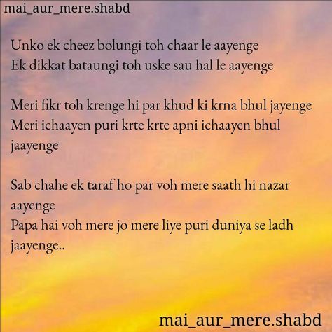 Happy Father's Day Shayari, Father Day Shayari In Hindi, Father Shayari Hindi, Happy Father's Day Poem In Hindi, Quotes On Parents In Hindi, Hindi Poem On Papa, Poem On Mom In Hindi, Poem For Mom In Hindi, Poetry For Papa In Hindi