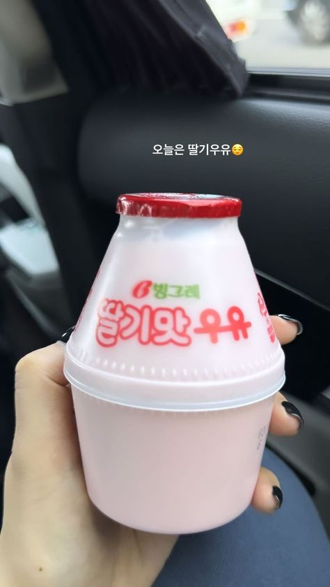 Strawberry Yogurt Drink, Giselle Instagram, Korean Drinks, Lee Jae Wook, Japanese Drinks, Strawberry Drinks, Korean Desserts, Mha Cosplay, Yogurt Drinks