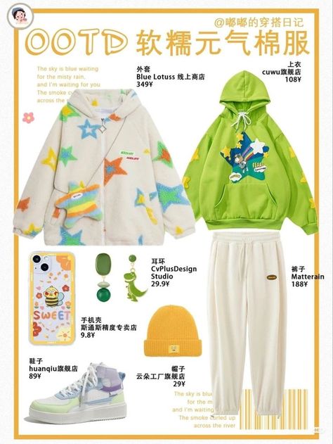 Cream And White Outfit, Outfit Inspo Korean, Chinese Fashion Style, Star Jacket, Silly Clothes, Dinosaur Earrings, Clothes Streetwear, Aesthetic Green, Funky Outfits