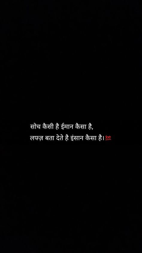 Black Shayari Hindi, Karma Quotes In Hindi, Life Struggle Quotes, Attitude Quotes In Hindi, Life Struggle, Struggle Quotes, Love Shayari In Hindi, One Liner Quotes, Appreciate Life Quotes