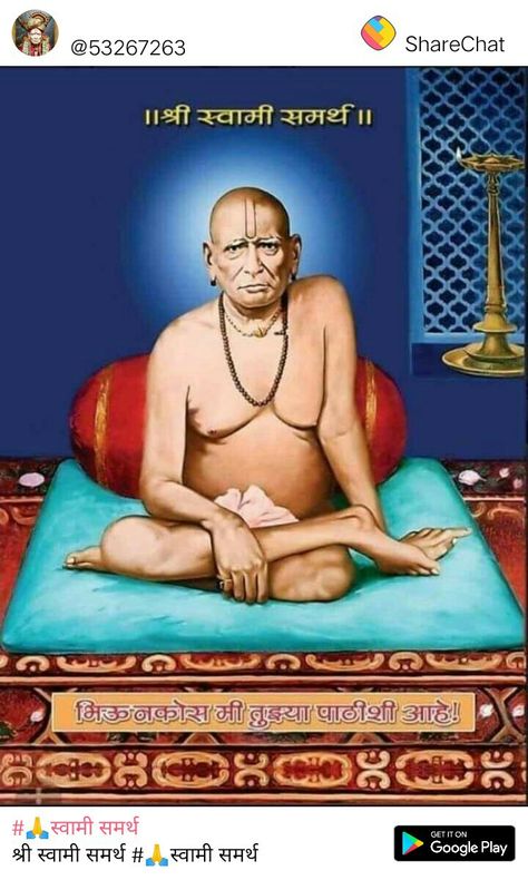 Shree Swami Samarth Wallpaper, Swami Samarth Wallpaper, Samsung Galaxy S8 Wallpapers, Om Swami, Shree Swami Samarth, Swami Samartha, Galaxy S8 Wallpaper, Shri Ram Wallpaper, Wallpaper For Laptop