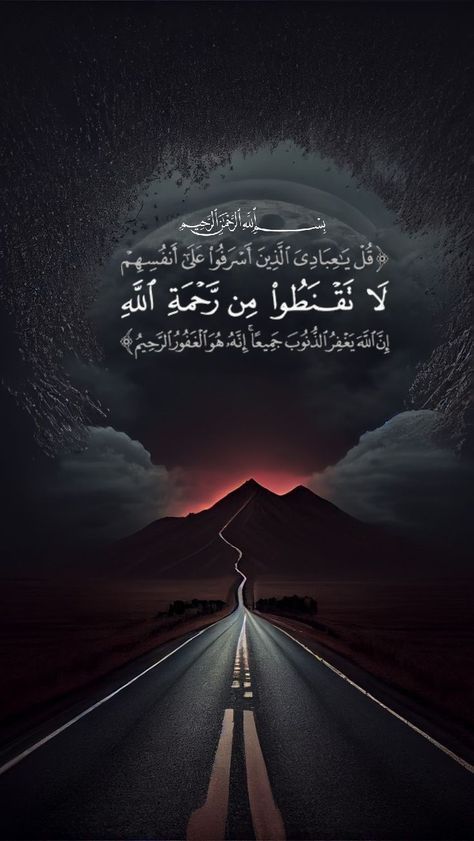 Mobile Wallpaper Islamic, Islamic Quran Wallpaper, Printable Islamic Art, Al Qur'an Photography, Glitter Phone Wallpaper, Quran Wallpaper, Islamic Wallpaper Iphone, Qur'an Photography, Ayat Quran