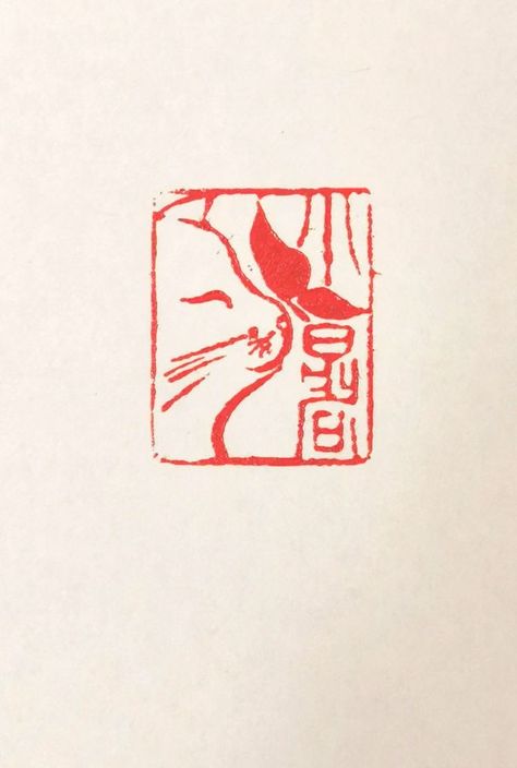 Inverse Tattoo, Cat Stamp, Red Ink Tattoos, Dainty Tattoos, Subtle Tattoos, Dope Tattoos, Simplistic Tattoos, Red Ink, Tattoo Design Drawings