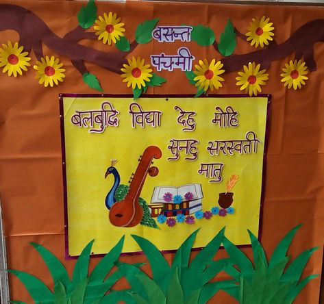 Basant Panchami Board Decoration Ideas, Vasant Panchami Decoration In School, Basant Panchami Craft, Vasant Panchami Craft, Basant Panchami Decoration Ideas, Basant Panchami Craft For Kids, Charts For Classroom Decoration, Festival Decoration Ideas, Charts For Classroom