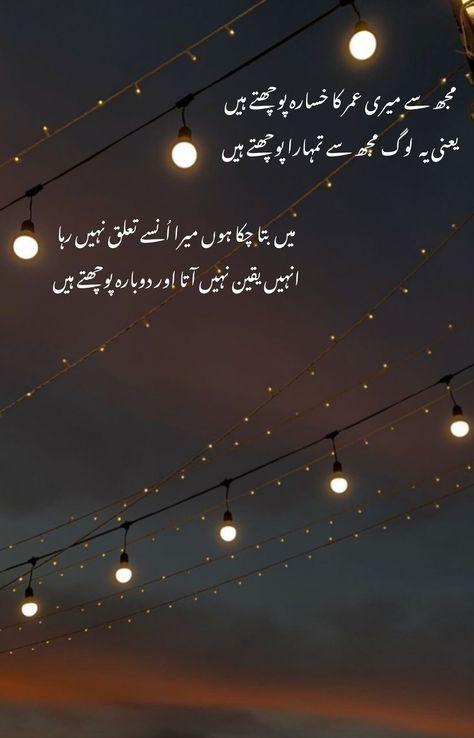 Best Poetry Lines, Very Deep Quotes, Urdu Poetry 2 Lines, Mood Off Quotes, Impress Quotes, Aesthetic Poetry, Poetry In Urdu, Just Happy Quotes, Soothing Quotes