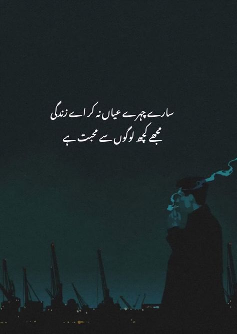 Poetry In Urdu Deep Words, Mood Off. Dp, Muse Quotes, Indian Mehendi, Poetry Videos, Best Advice Quotes, Urdu Ghazal, Romantic Poetry Quotes, Cute Quotes For Instagram