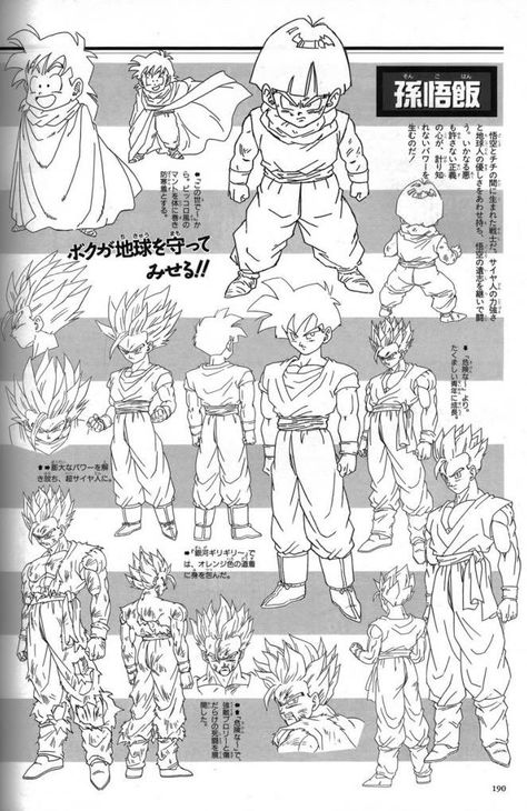 Majin Vegeta, Dbz Characters, Ball Drawing, Character Model Sheet, Dbz Art, Dragon Ball Artwork, Dragon Ball Gt, Anime Dragon Ball Super, Character Sheet