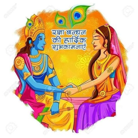 Raksha Bandhan Krishna, Krishna Vasudev, Raksha Bandhan Drawing, Birthday Wishes For Twins, Raksha Bandhan Wallpaper, Happy Raksha Bandhan Wishes, Happy Raksha Bandhan Images, Raksha Bandhan Greetings, Village Drawing