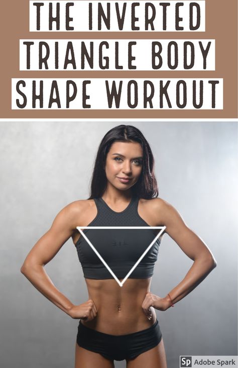 This exercise program will help to give your body a more balanced look. #workout #fitness #fitfam #workouts #invertedtrianglebodyshape #exercise #exerciseforyourbodyshape #conebodyshape Body Shape Workout, Shape Workout, Visceral Fat Loss, Inverted Triangle Body Shape, Face Fat, Triangle Body Shape, Narrow Hips, Outfit Gym, Makanan Diet