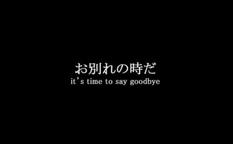 It's Time To Say Goodbye, Materi Bahasa Jepang, Japanese Quotes, Korean Quotes, Japanese Phrases, Japanese Language Learning, To Say Goodbye, Learn Japanese, Japanese Words