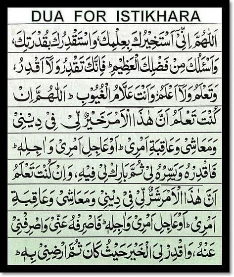 ✨ ISTIKHAR Isteqara Dua, Dua For Safety, Shab E Qadar, Reading Al Quran, Surah Baqarah, Islamic Duas, Peace Meaning, Urdu Funny Poetry, Quranic Verses