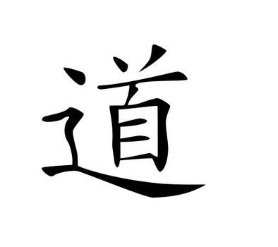 Tattoo ideas: Dao Daoism Taoism, Religion Tattoos, Tai Chi Qigong, Zen Zone, Yin Yang Tattoos, Tao Te Ching, Classic Tattoo, Lao Tzu, Chinese Characters